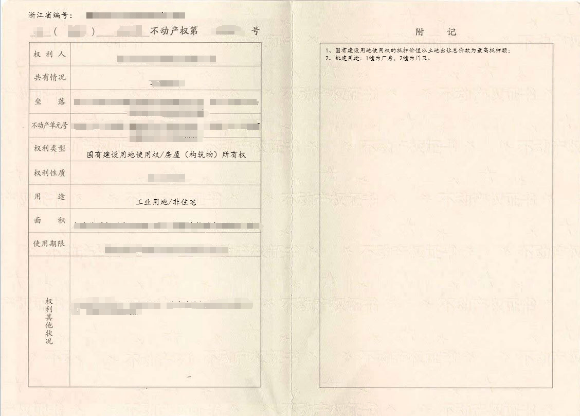 之后,杭州余杭区将继续深化不动产登记制度改革,探索与"标准地"政策相