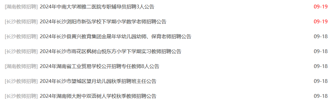 长沙税务咨询招聘信息最新（长沙税务咨询招聘信息最新消息） 长沙税务咨询雇用
信息最新（长沙税务咨询雇用
信息最新消息） 信息咨询