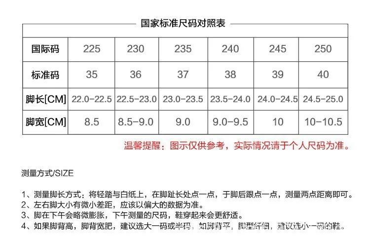 鞋尺码对照表mm图片