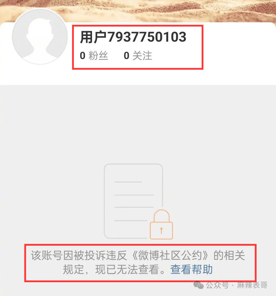 刚开小号就被炸？是真不用想了