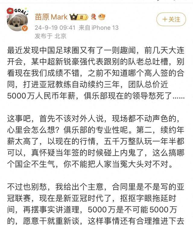 成都刹车晚了，进亚冠徐正源5000万续约？韦世豪复出 河南捍卫主场