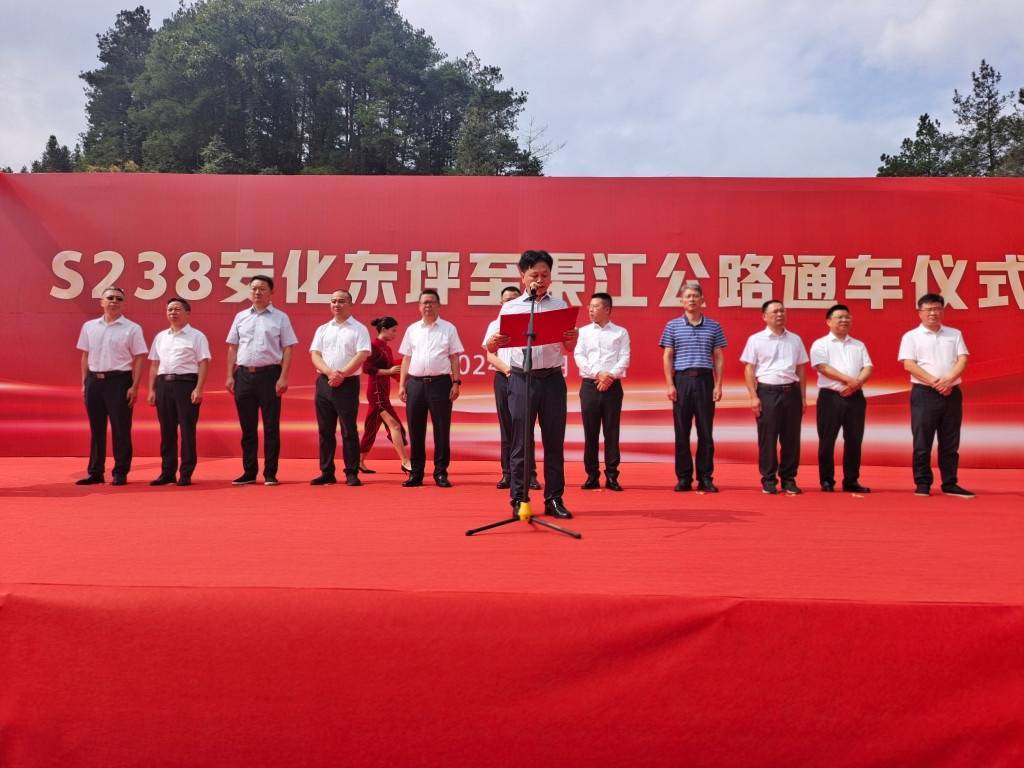 s238安化县东坪至渠江公路顺利通车