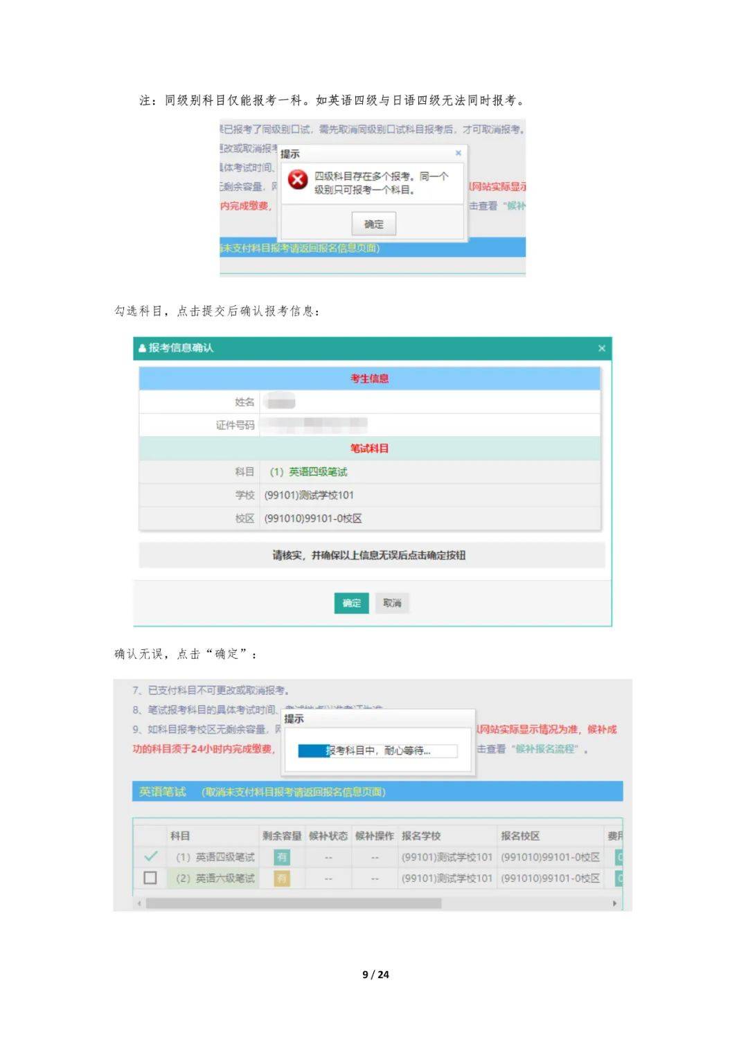 大学英语四级官网登录_大学英语四级官网登录平台