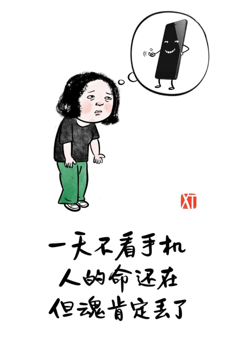 漫画《手机》