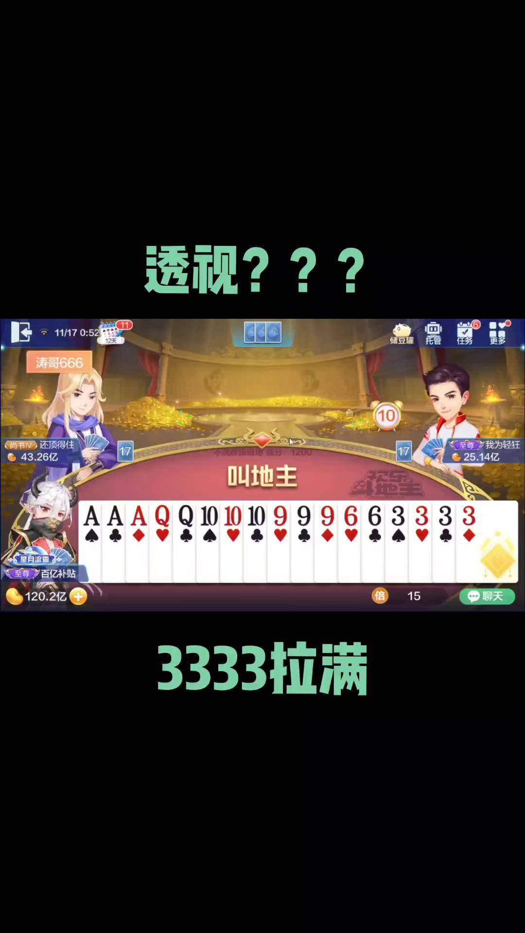 看牌器透视棋牌图片