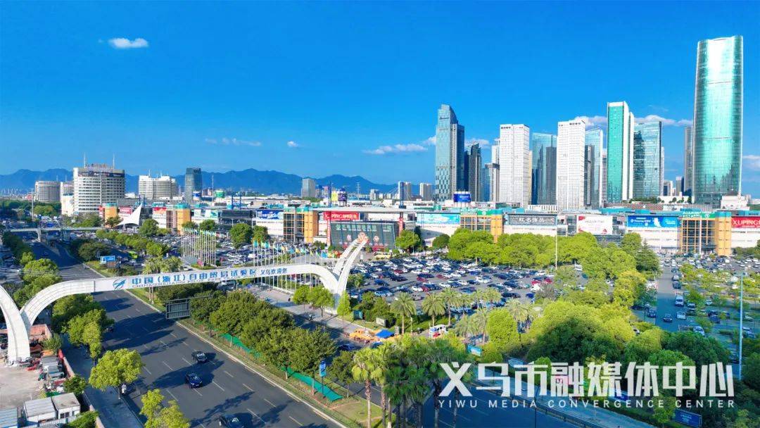 关注｜七十五载栉风沐雨，义乌发展再造辉煌_浙江省_经济_城市