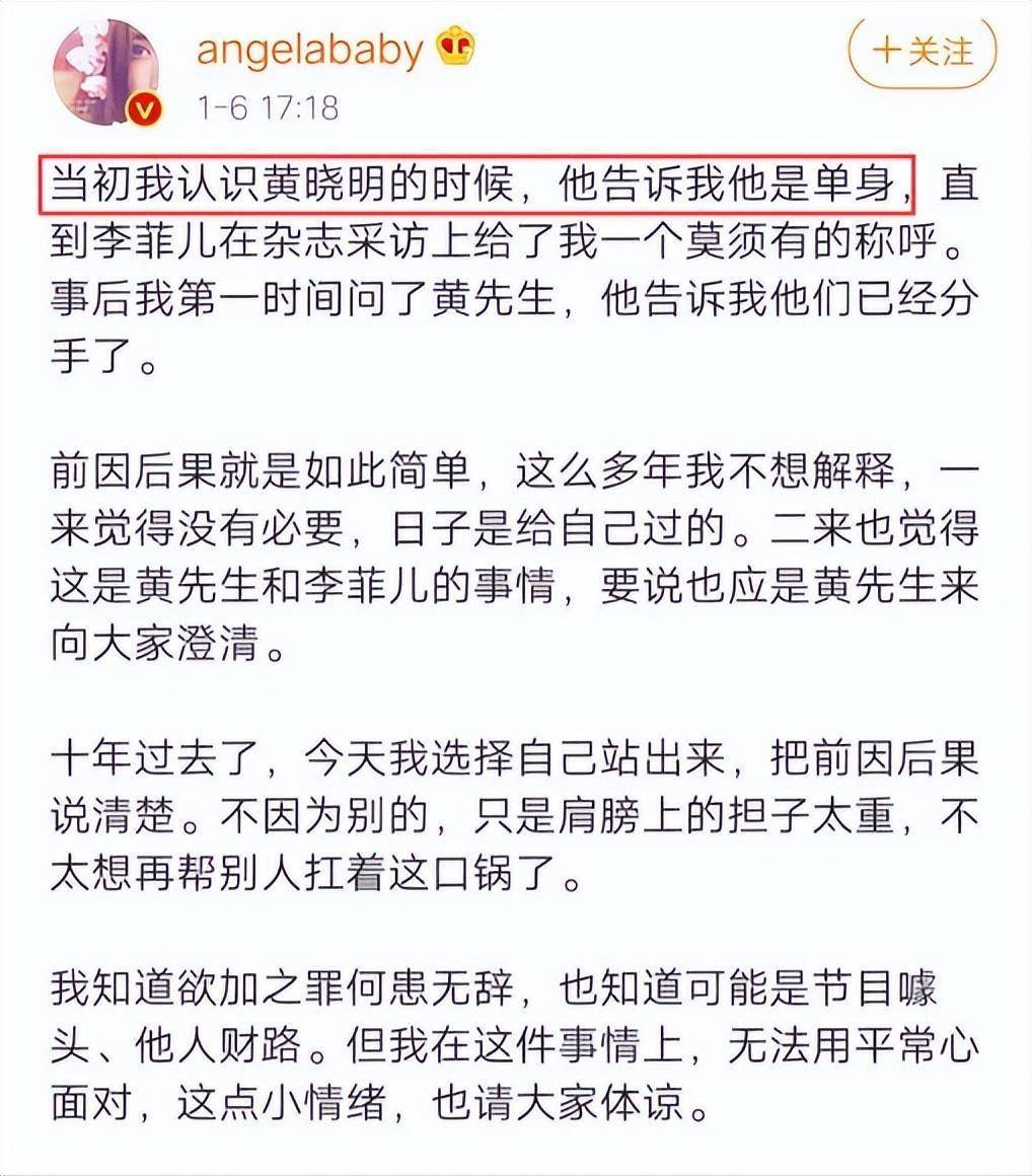 黄晓明李菲儿短信截图图片