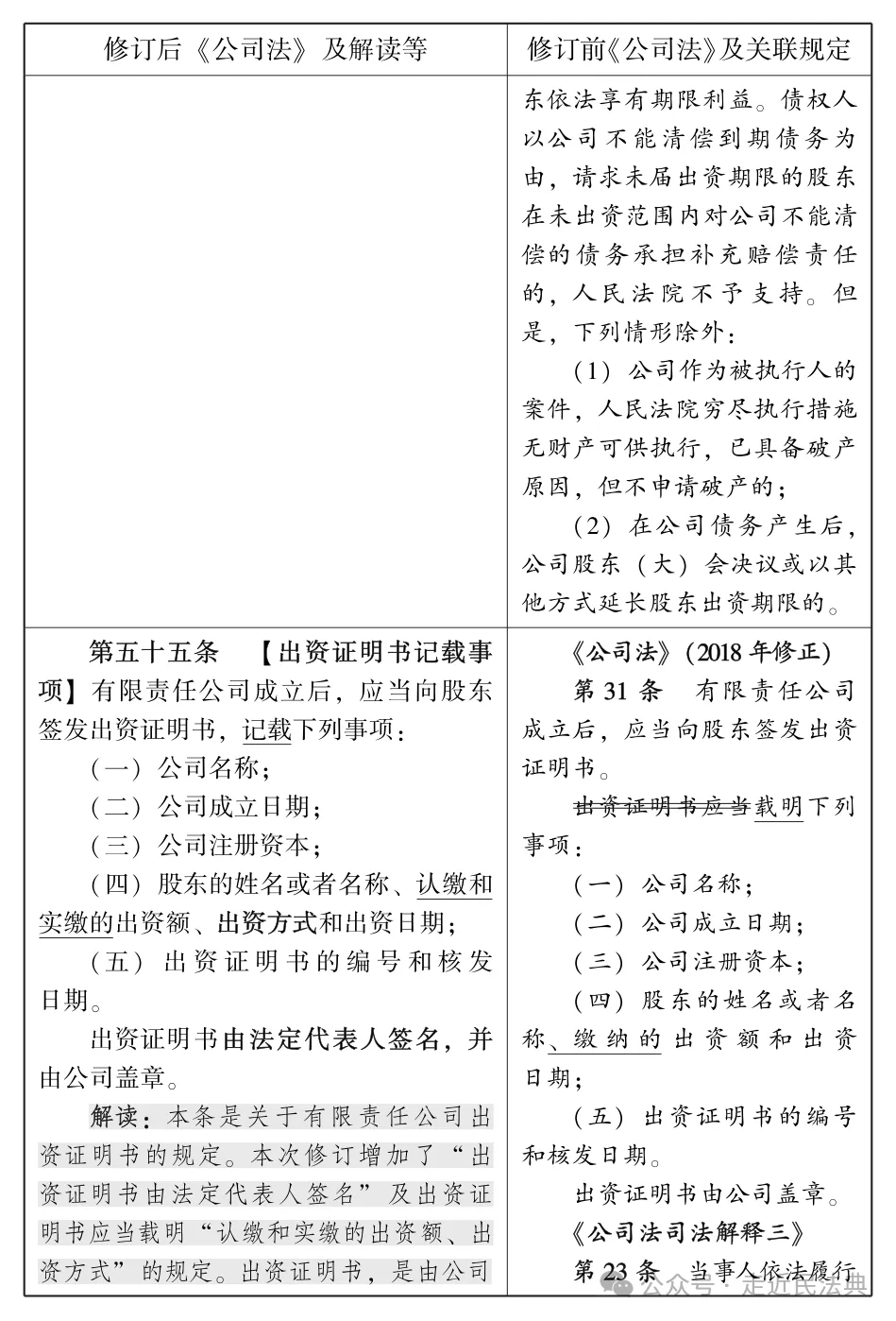 普法栏目剧邓梦婷图片