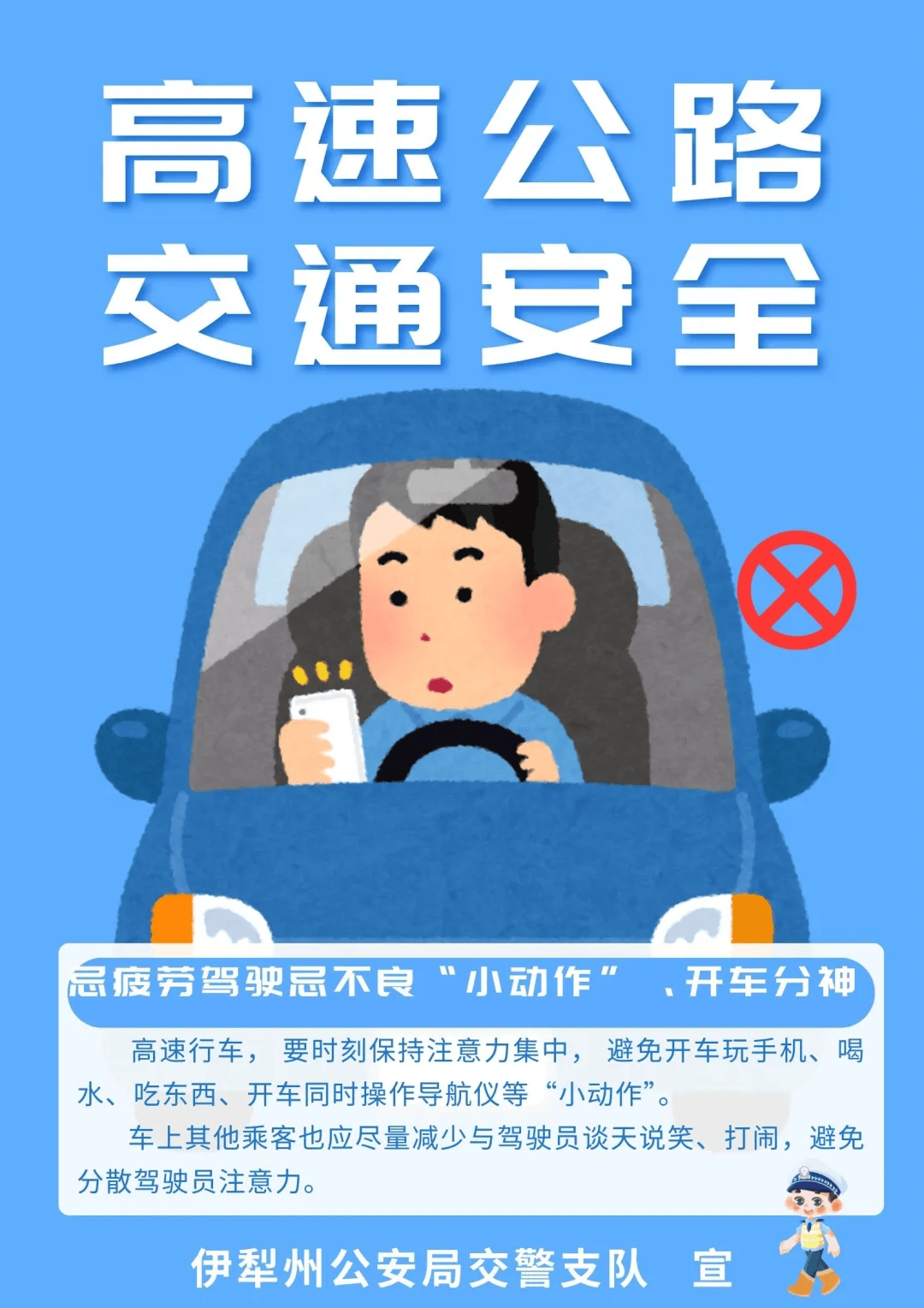 【高速公路安全行车知识】丨 高速公路行车,这些事项需注意!