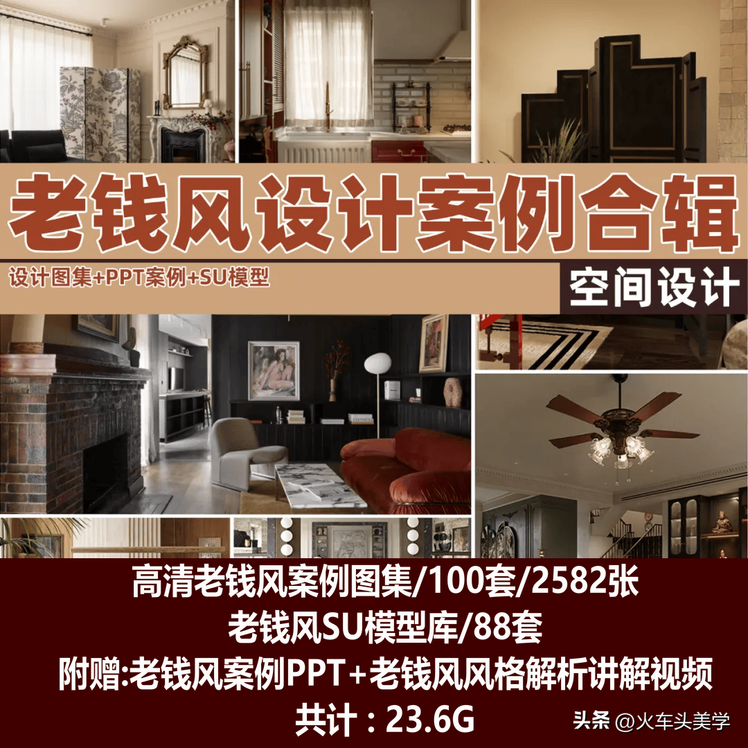 什么是老钱风?_家具_的设计_质感