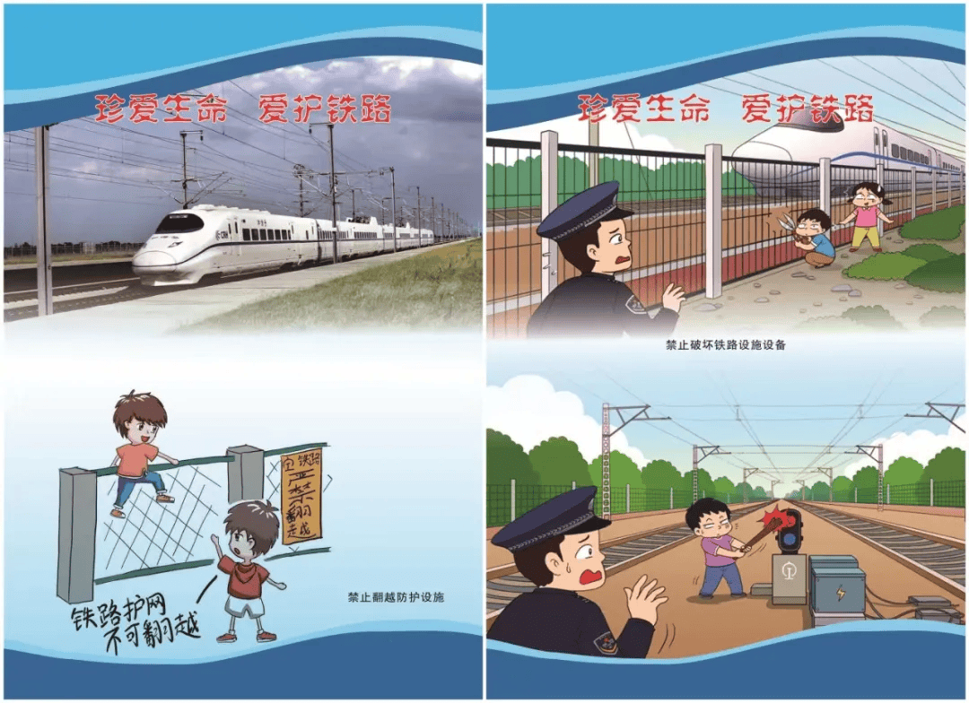 哈密人 爱路护路,从我做起_铁路_列车_线路