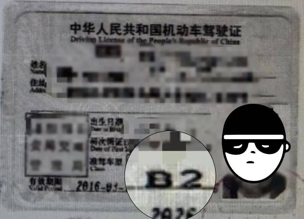 则是b1驾驶证而驾驶中型客车所要求的所持的驾驶证类型为b2驾驶证该车