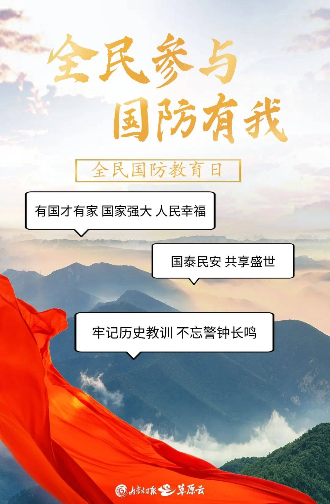 军事机密接受国防教育维护国家统一和安全都是国防战线上的一员我们