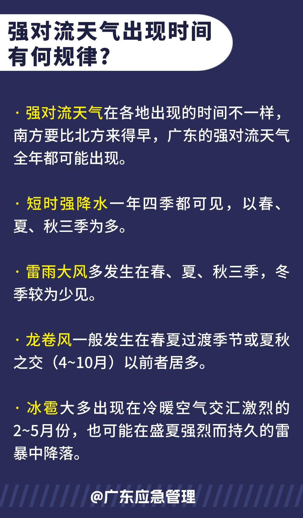 广东云浮天气图片