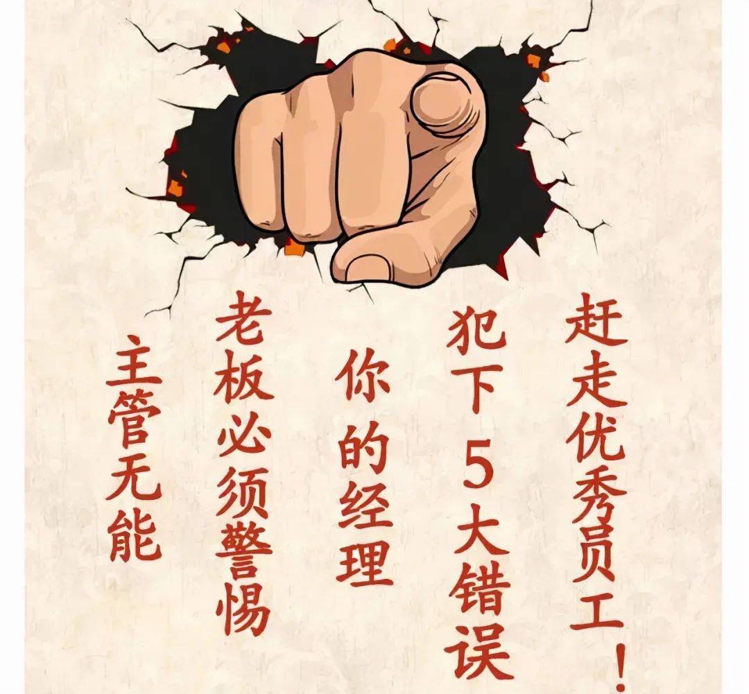在运营商,无能领导的五大特征!(太贴切)_员工_团队_远见