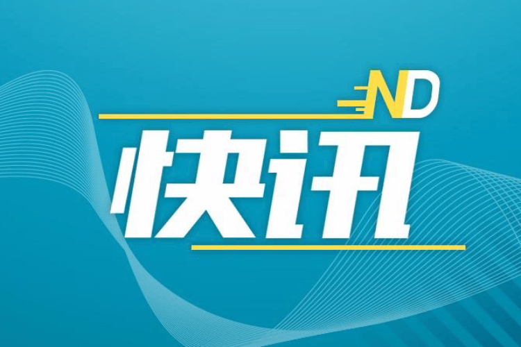 推行以旧换新，国家发改委：两百万辆低排放标准乘用车将退出