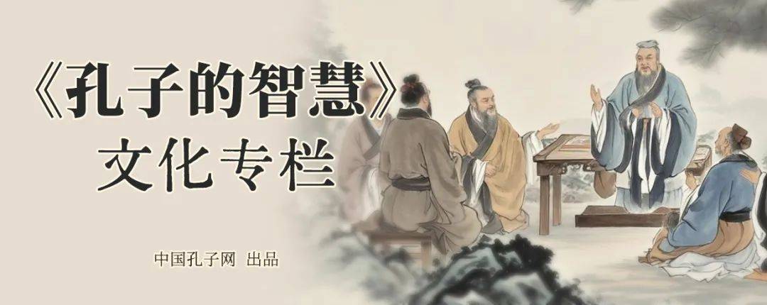 孔子的智慧 | 黄玉顺：孔子“无忧”的智慧_论语_仁者_君子