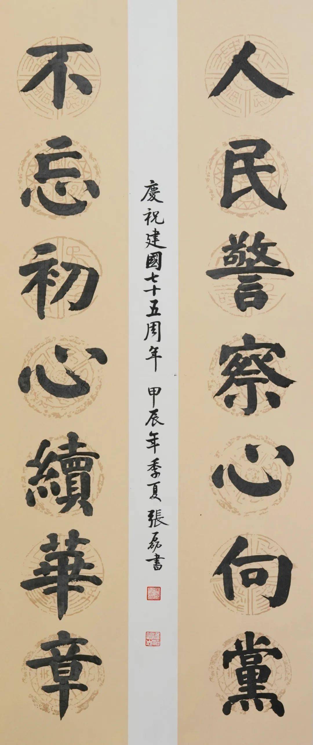 为祖国放歌 吉林省公安机关书法美术摄影作品展