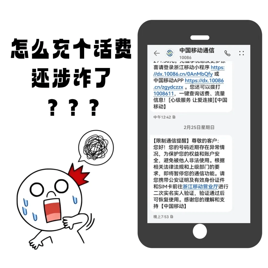 求别人充话费的表情包图片