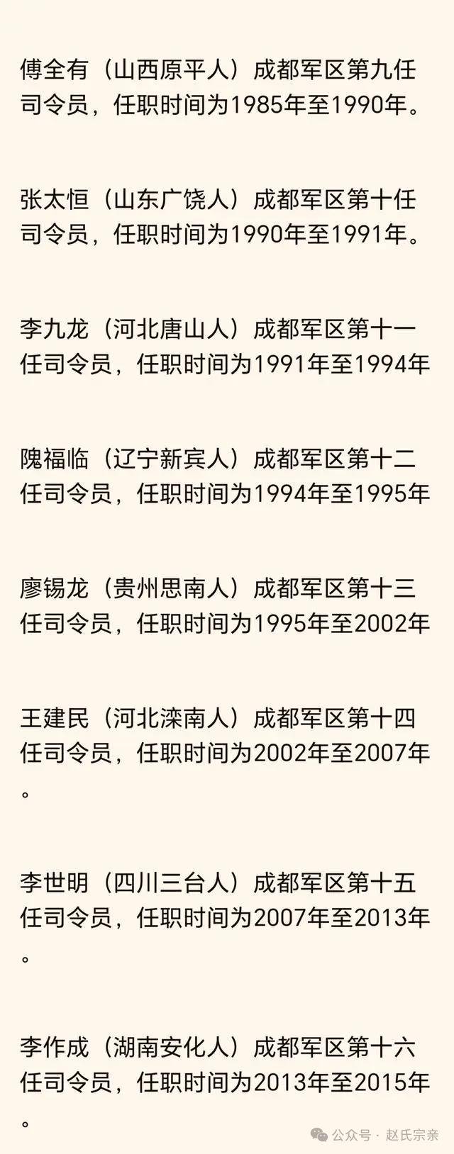 黑龙江省军区李雷图片