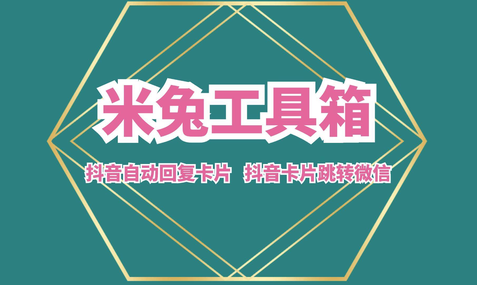 抖音消息卡片链接_抖音卡申请链接_抖音私信卡片跳转链接