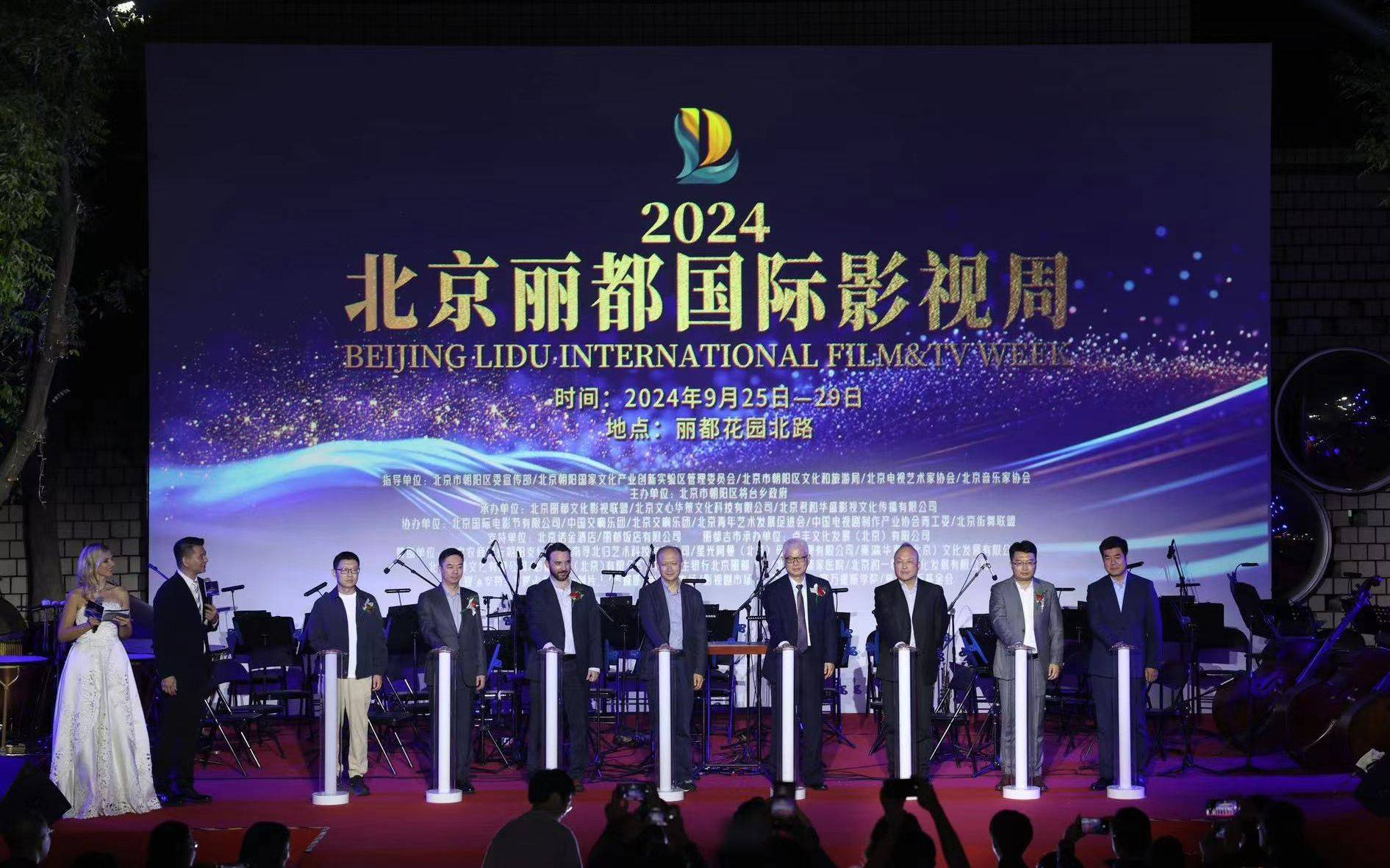 北京丽都国际影视周开幕，七部经典影片露天放映_将台地区_白爽_平台