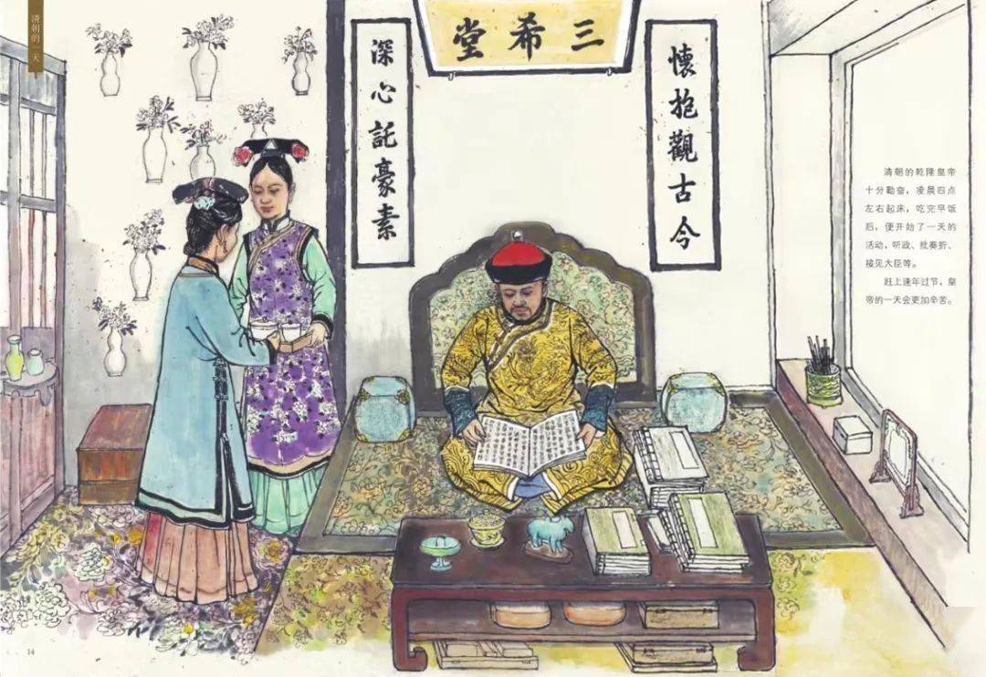 整齐差不多四点钟,逢初一十五,皇帝要到坤宁宫祭祀,还需要给长辈请安