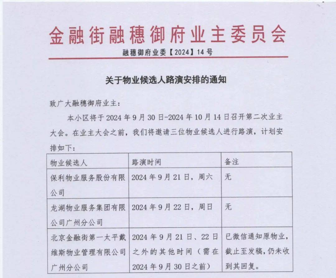 物业资金证明 来自搜狐网