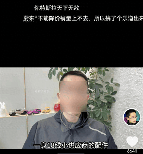 博主称乐道L60一身18线小供应商配件 乐道汽车回应