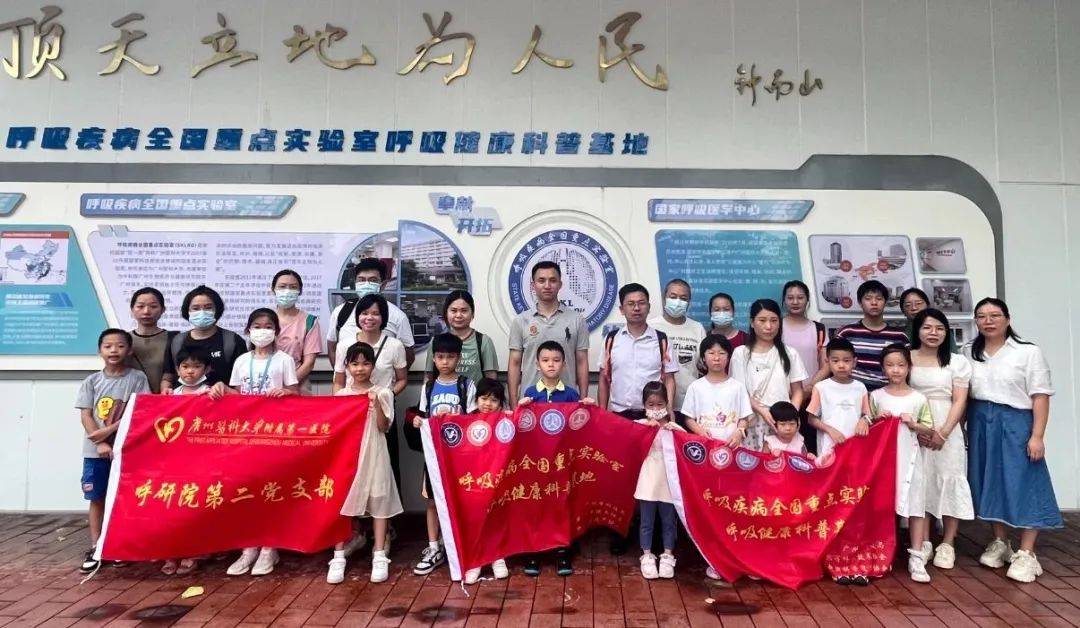 提升全民科学素质 协力建设科技强国——呼吸健康科普基地顺利举办