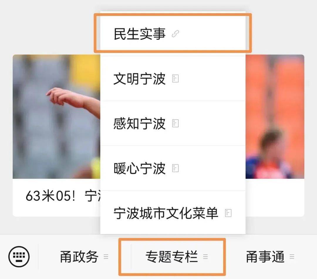 关于民生的公众号(关注公众号民生66)