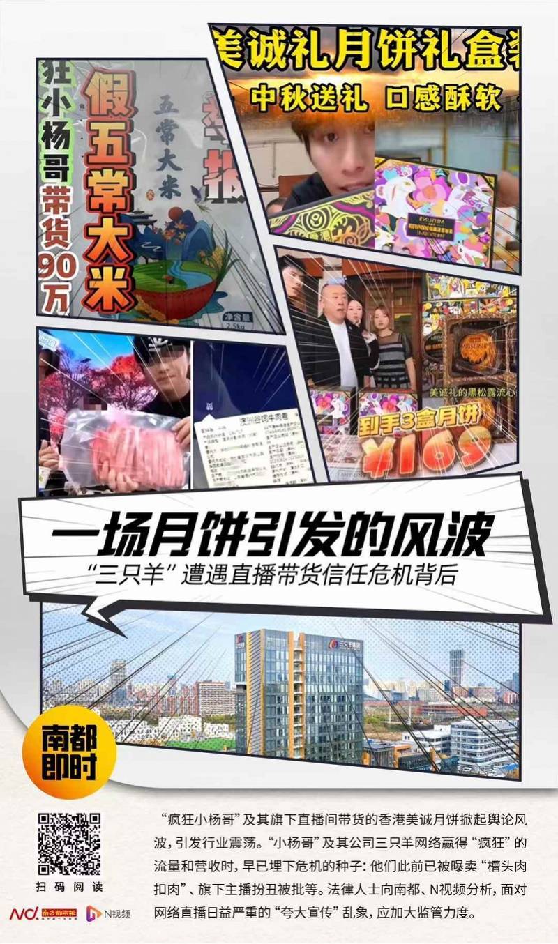 合肥将对三只羊月饼风波失察失职单位和个人立案！曾秒删通报