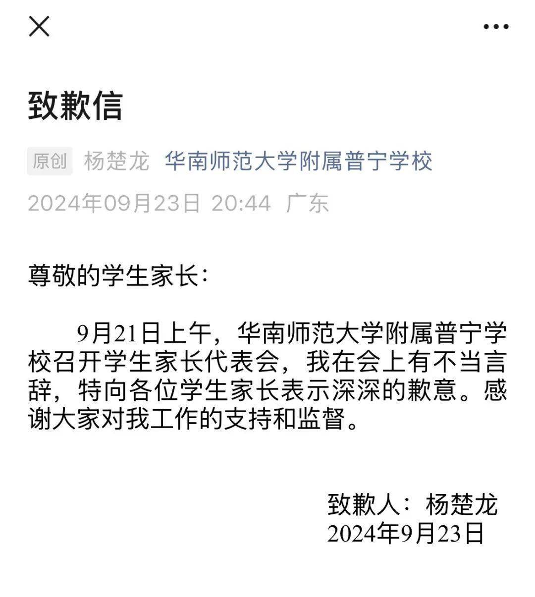 广东培正学院事件图片