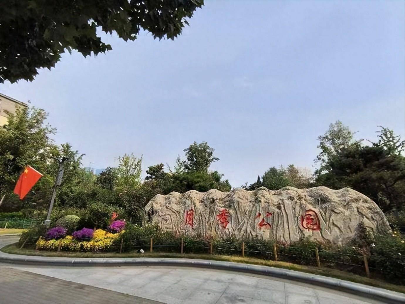 巧装扮,添新景,郑州月季公园花团锦簇迎国庆_景观_花坛_花卉