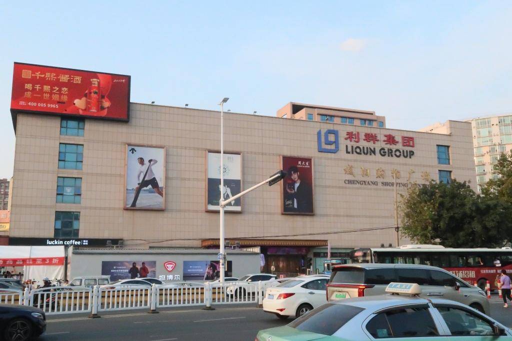 国庆黄金周来城阳利群放肆购!