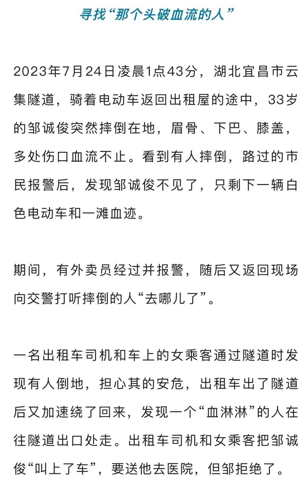 痛心!那个"头破血流的年轻人"走了,年仅34岁