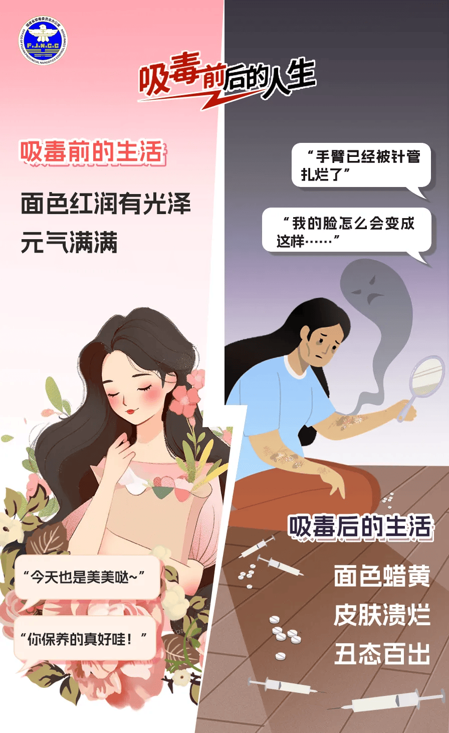 毒品的危害 真人图片