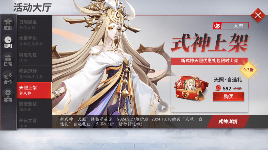 神王降临,全新版本正式上线!