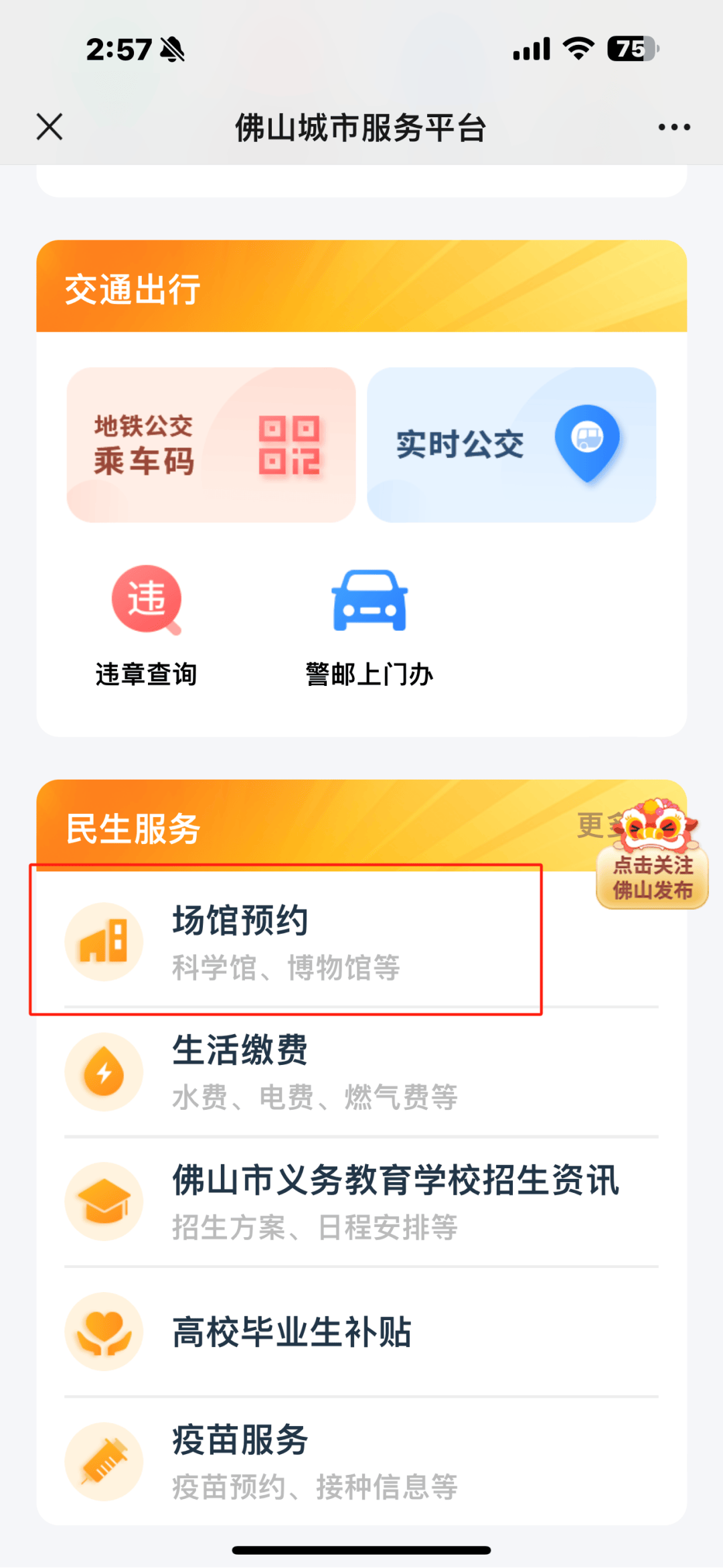 西樵山免费啦!走起!
