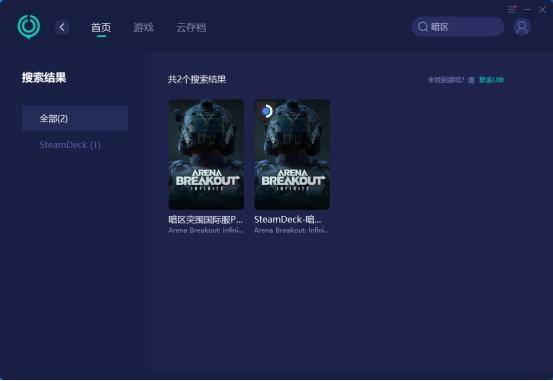 怎么使用暗区突围外挂教程