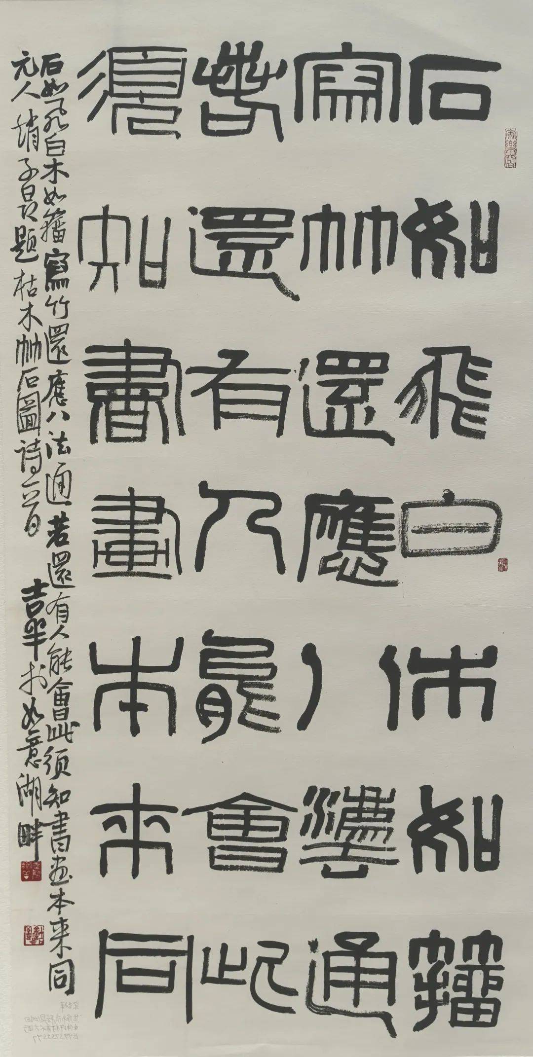 宋吉祥(篆书)胡卫平(行书)吴梦韬(行书)马玉宁(楷书)都芷墨(隶书)吕斌