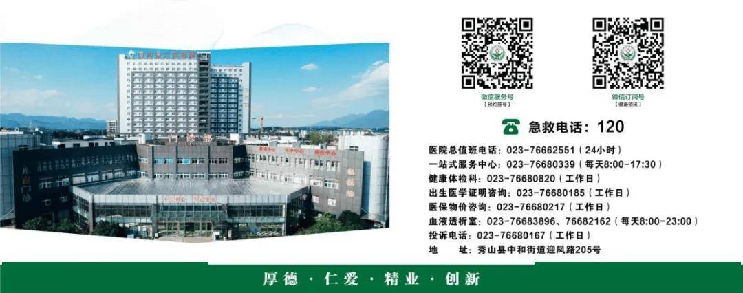 关于首都医科大学附属安贞医院