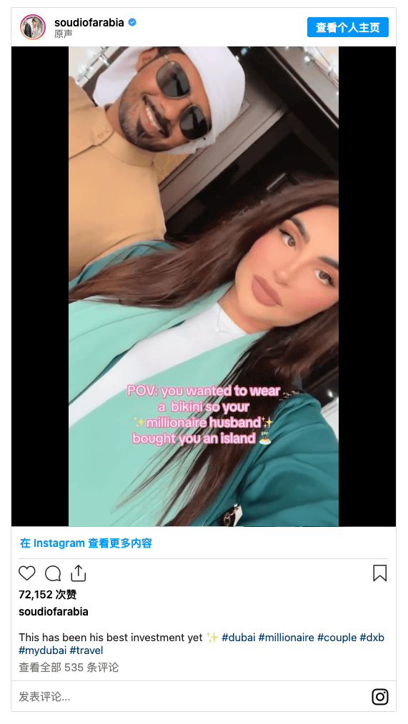 为了让妻子实现"比基尼自由",迪拜一富豪花5000万美元买下一座私人