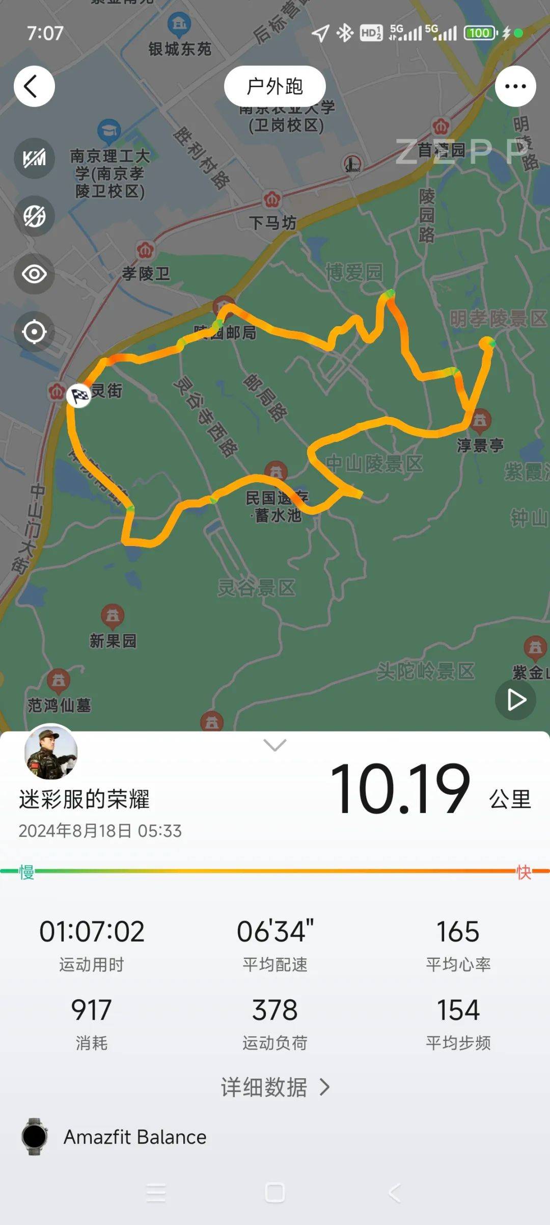 服装要求:有团服的穿团服,穿路跑鞋即可跑步路线:10km
