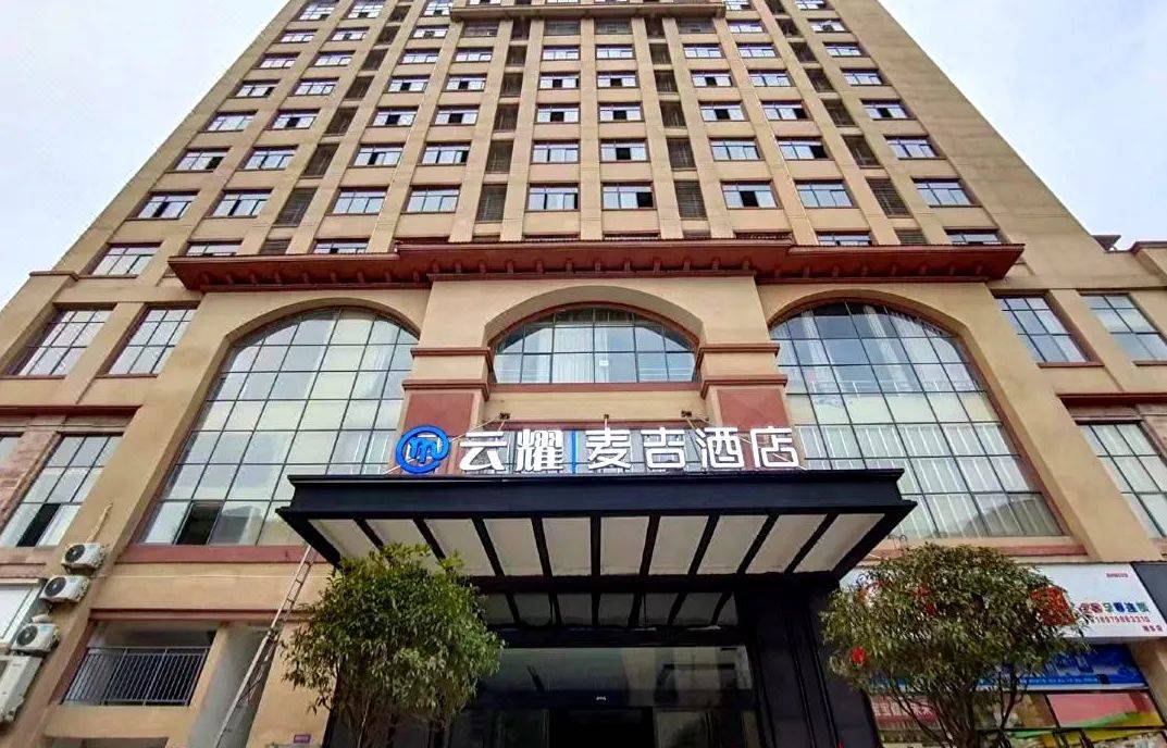 德莱文电竞酒店维卡国际酒店明珠酒店廷泊酒店酒店类住 在 湘 东地址
