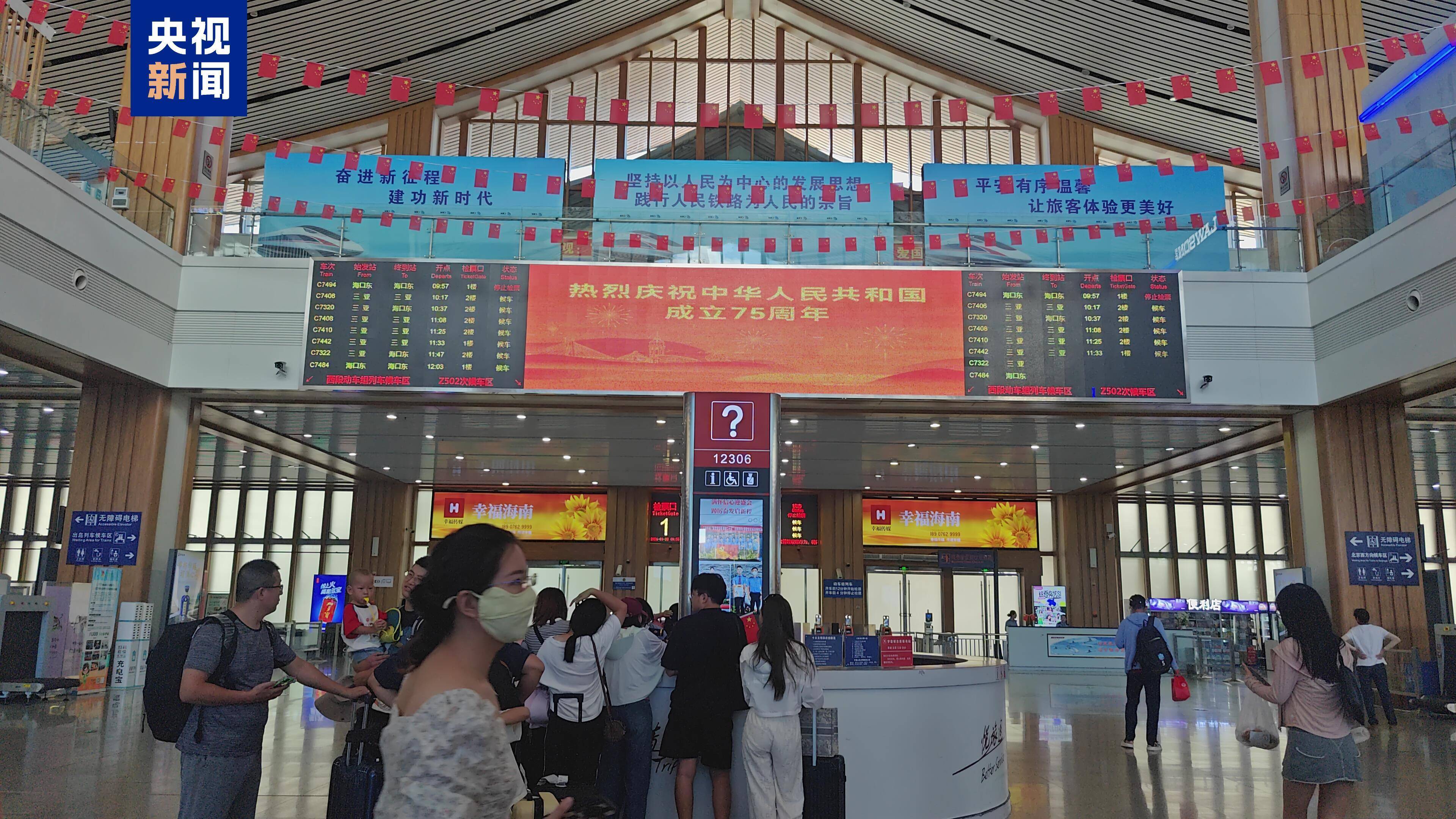 国庆假期 海南铁路最高日开行列车120对