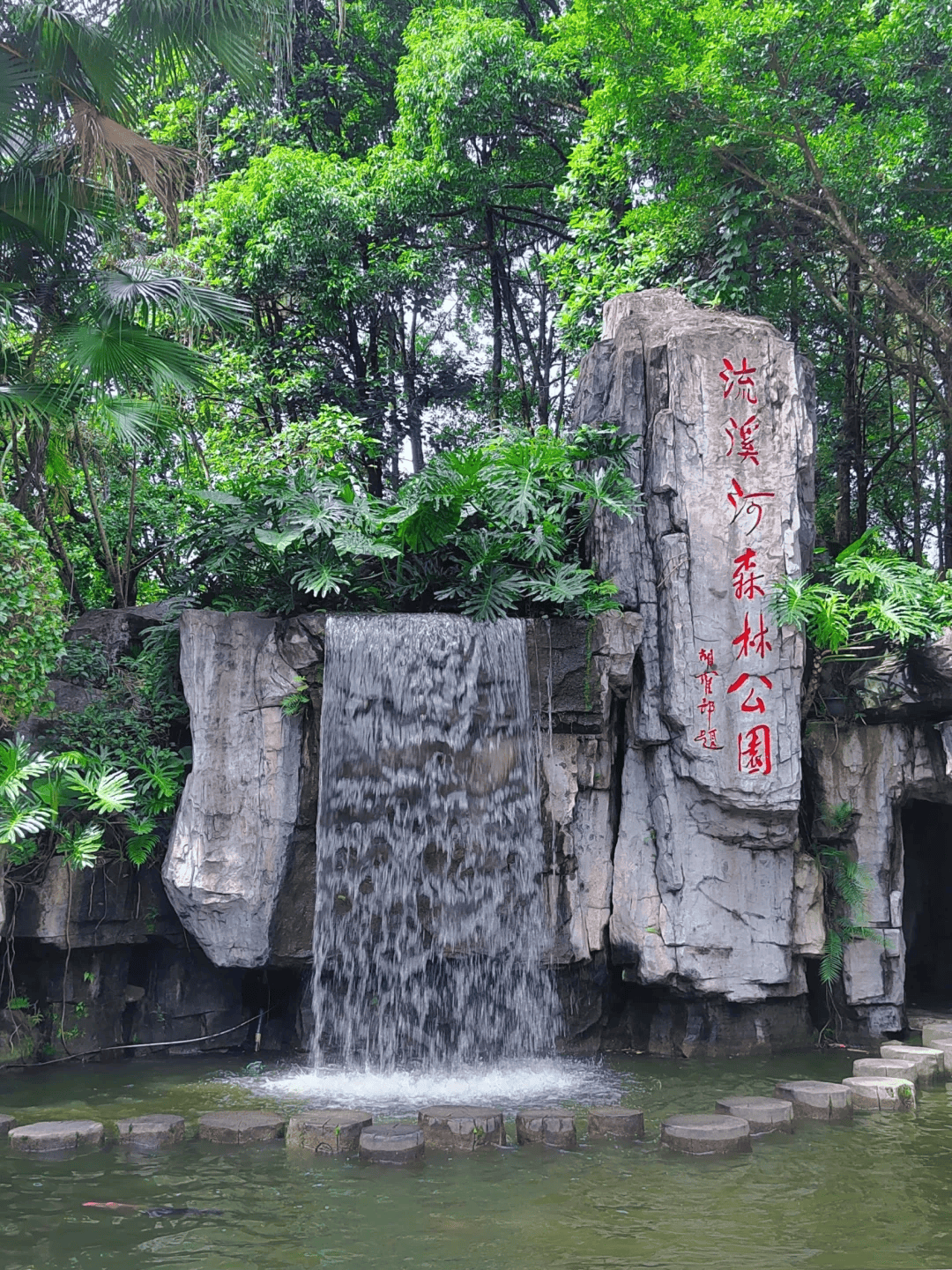 广州从化旅游景点图片