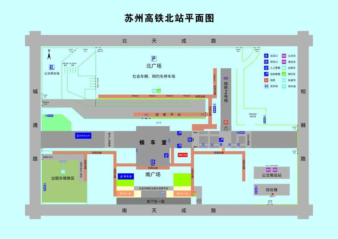 高铁苏州北站出行攻略来了!