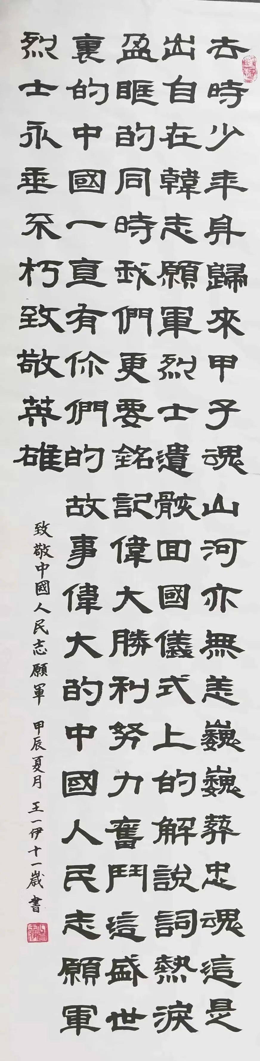 "追寻先烈足迹 点亮青春之光"致敬英烈征集活动优秀作品展示
