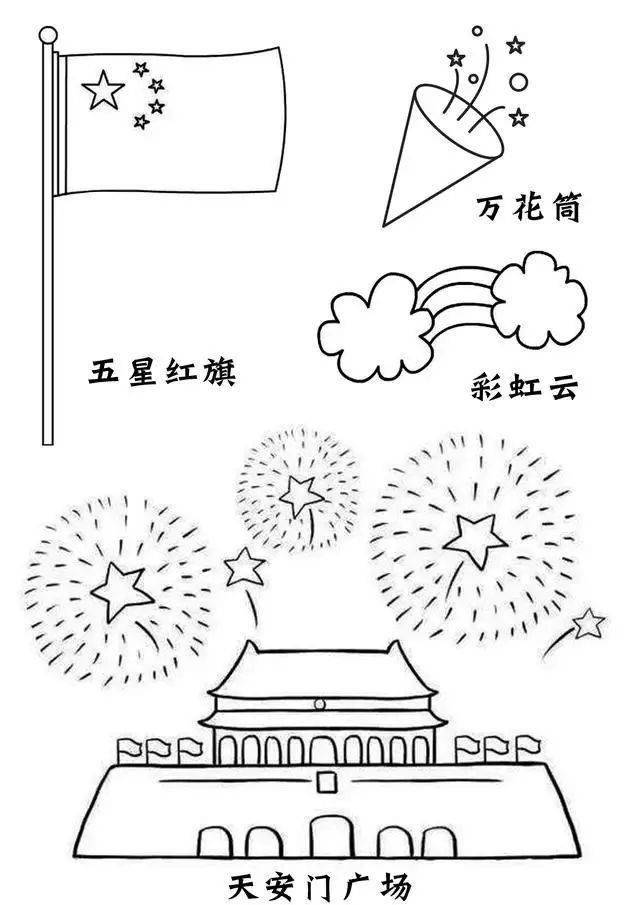 国庆节手抄报来了!模板 素材 好句好段!快给孩子收藏好!